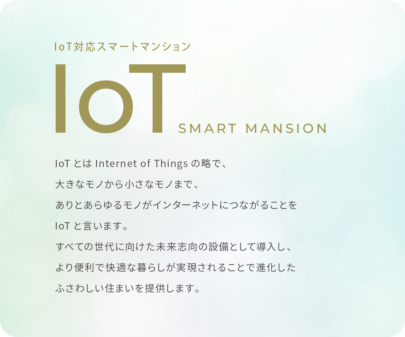 IoT