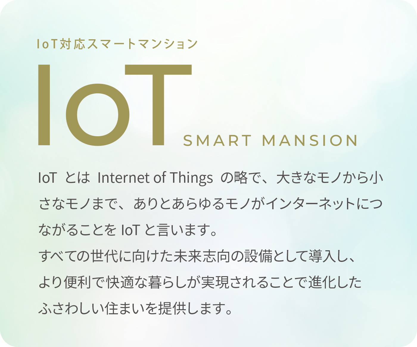 IoT